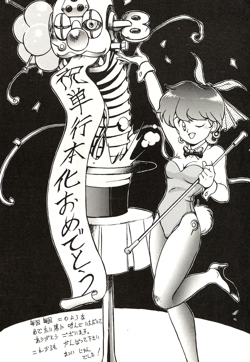 [わたなべよしまさ] ミッドナイトプログラム