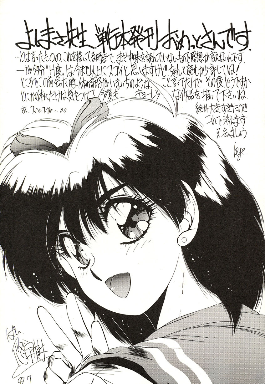 [わたなべよしまさ] ミッドナイトプログラム