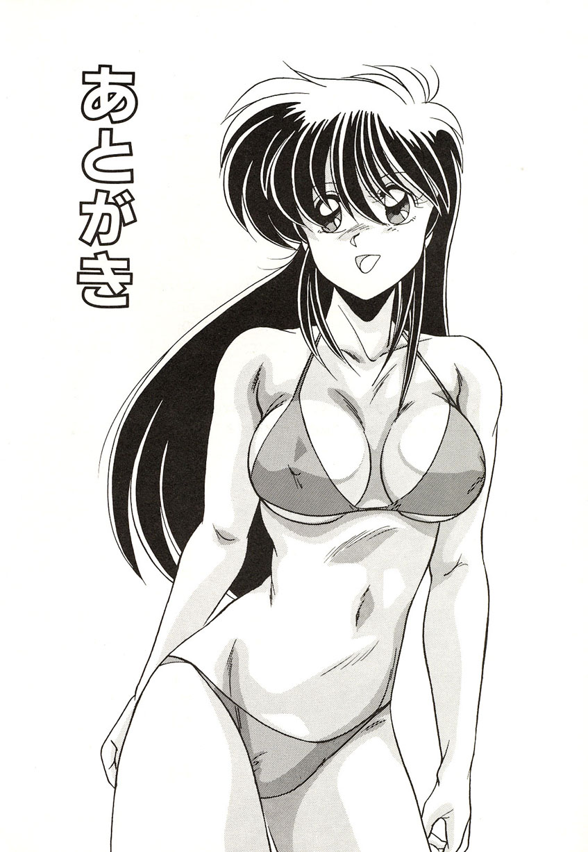 [わたなべよしまさ] ミッドナイトプログラム