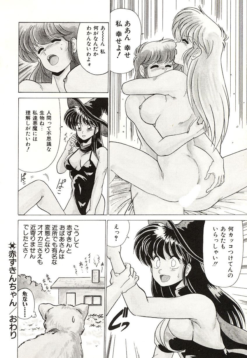 [わたなべよしまさ] ミッドナイトプログラム