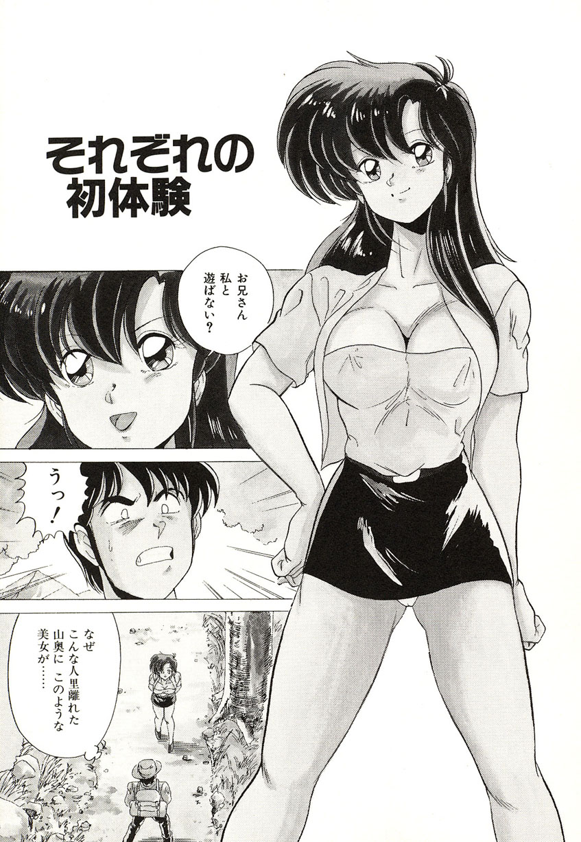 [わたなべよしまさ] ミッドナイトプログラム