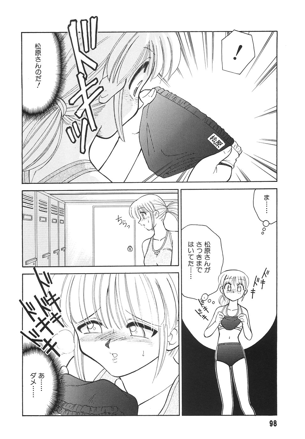 [みずきひとし] 隣のお姉さん