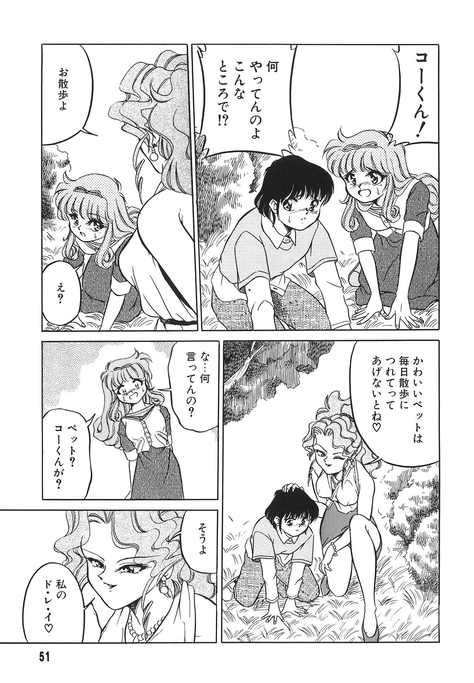 [みずきひとし] 隣のお姉さん