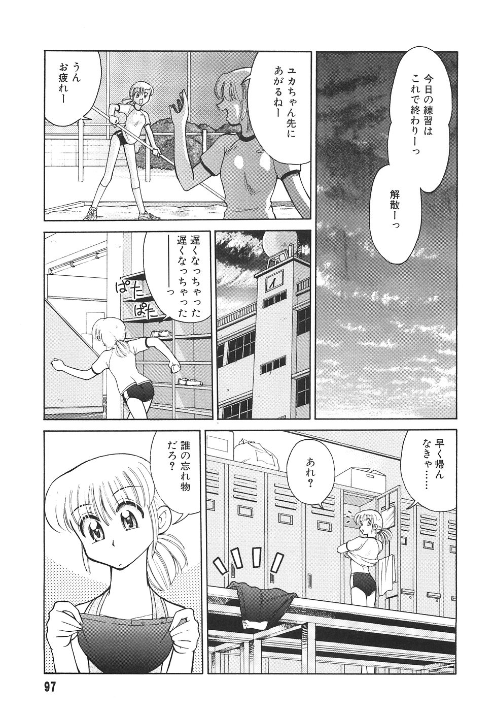 [みずきひとし] 隣のお姉さん