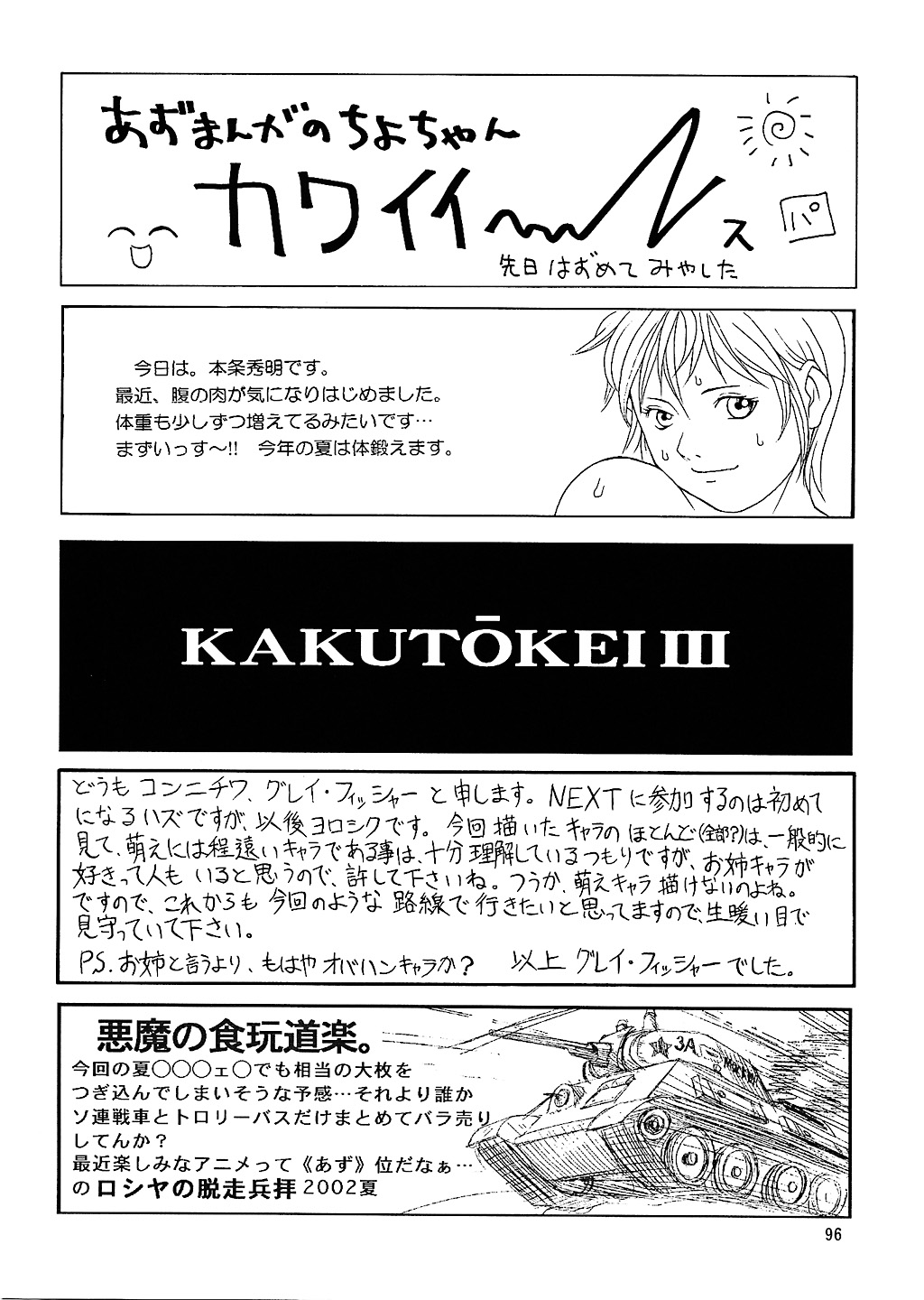 (C62) [ALPS、おかちめんたいこ、立派堂 (色々)] NEXT 11 (色々)