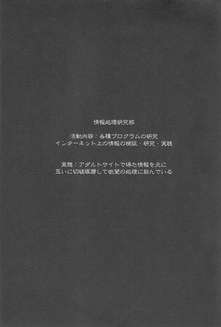 (C72) [少年劇楽隊 (林田虎之助)] 鍵穴