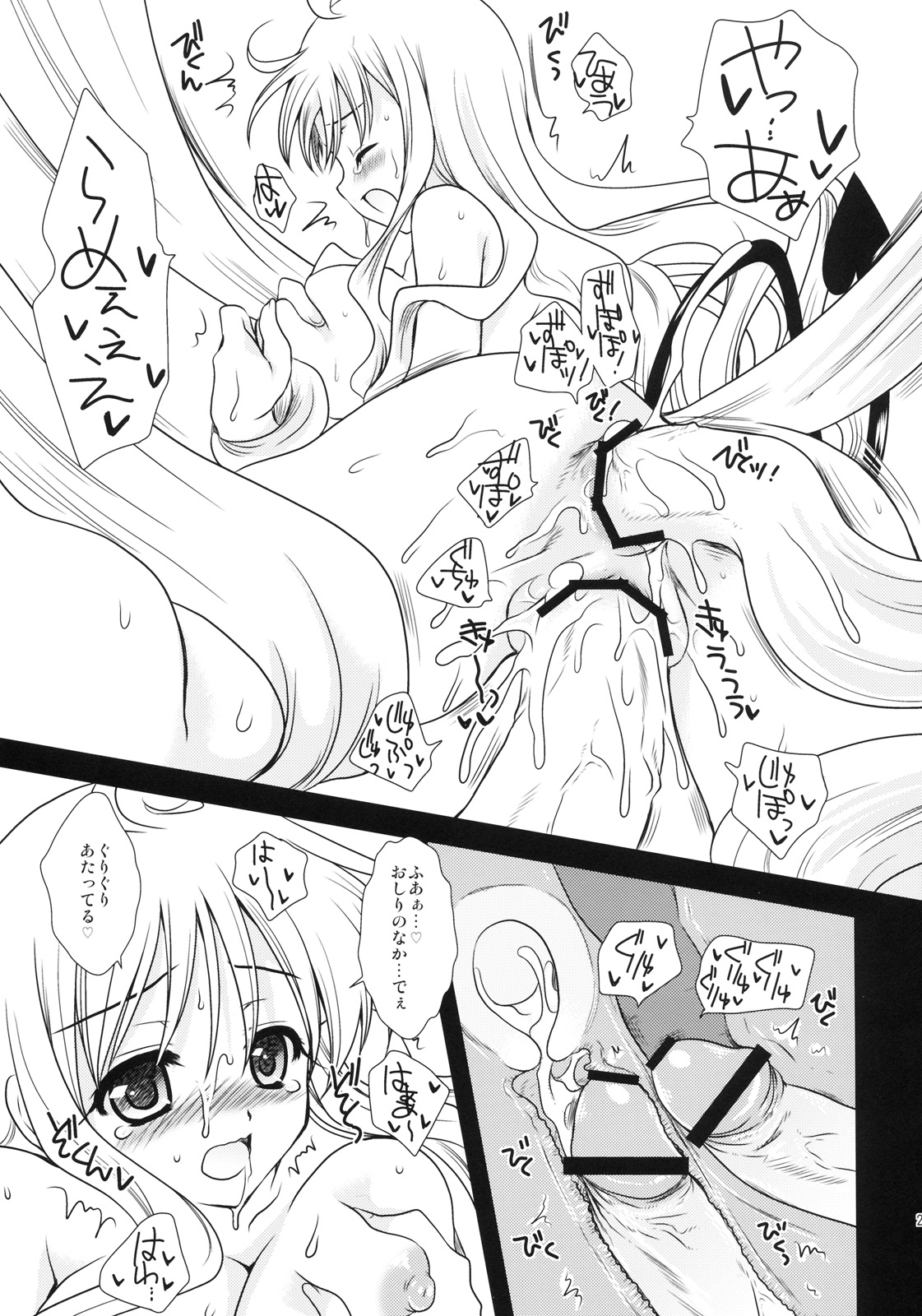 [黒澤pict (黒澤清崇)] ララのラブソング (ToLOVEる-とらぶる-)