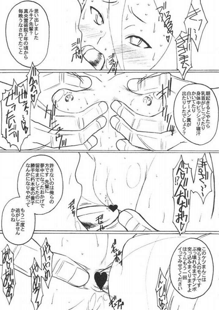 (SC29) [Land Urchin] 卍解 Idiot:壱 (ブリーチ)