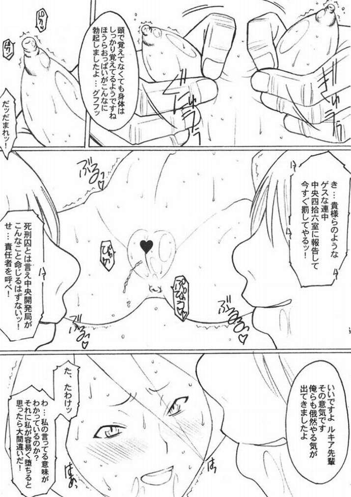 (SC29) [Land Urchin] 卍解 Idiot:壱 (ブリーチ)