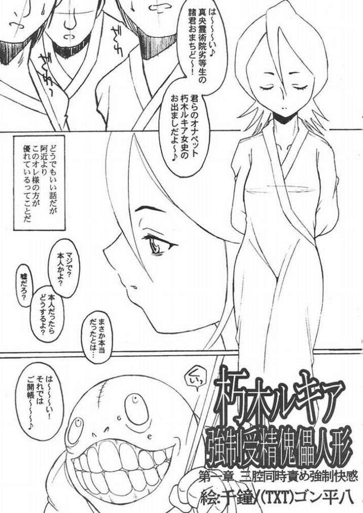 (SC29) [Land Urchin] 卍解 Idiot:壱 (ブリーチ)