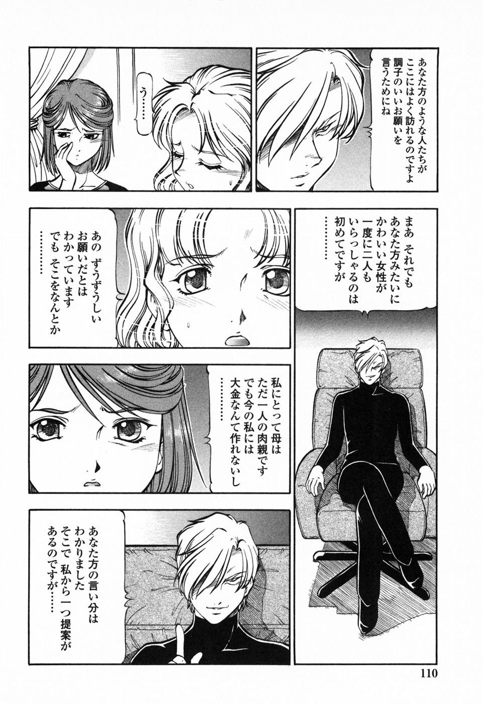 [ITOYOKO] 鬼畜方程式