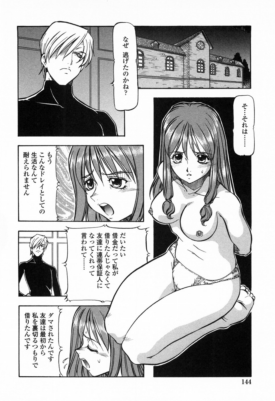 [ITOYOKO] 鬼畜方程式