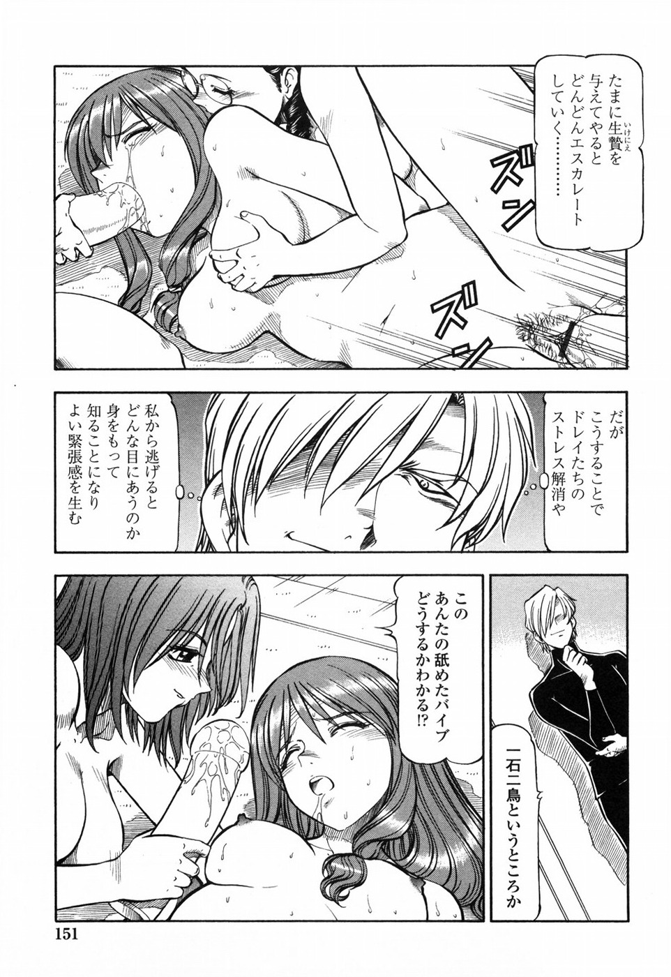 [ITOYOKO] 鬼畜方程式