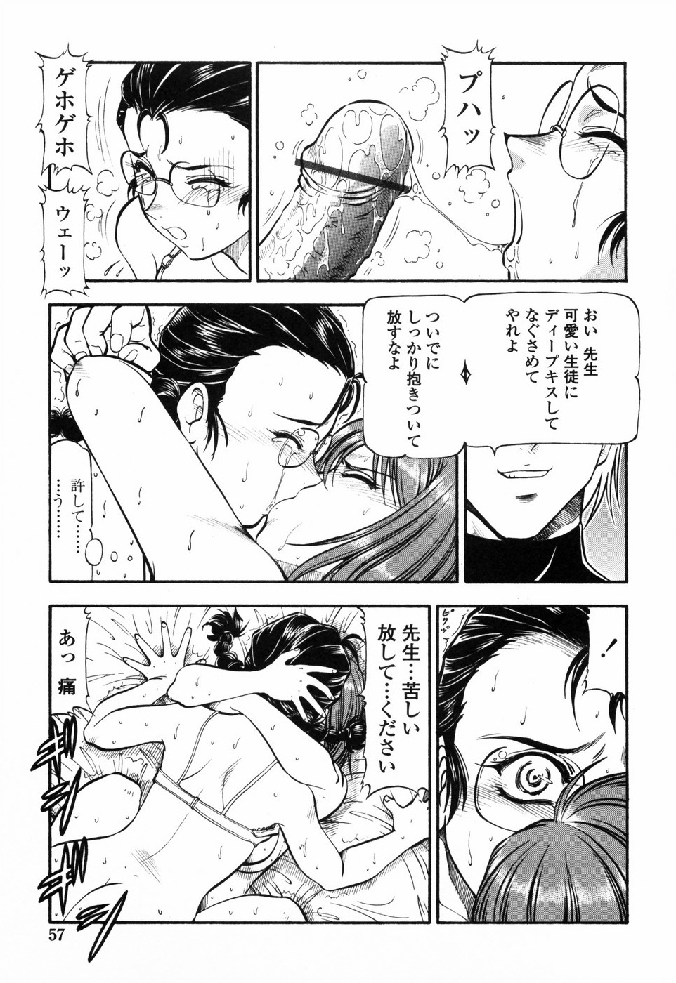 [ITOYOKO] 鬼畜方程式