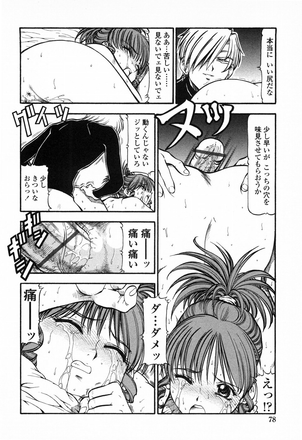 [ITOYOKO] 鬼畜方程式
