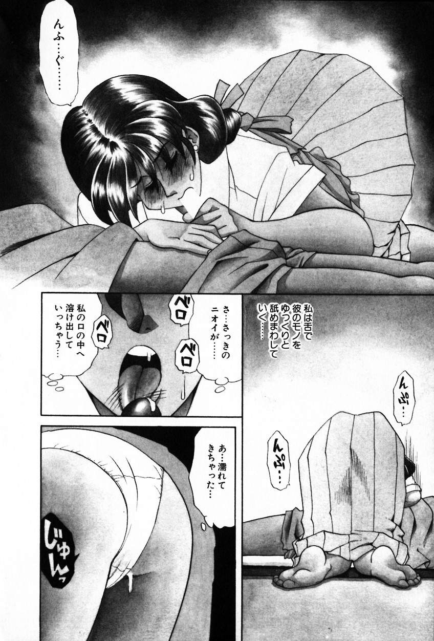 [津過元正] 紫陽花いろの淑女