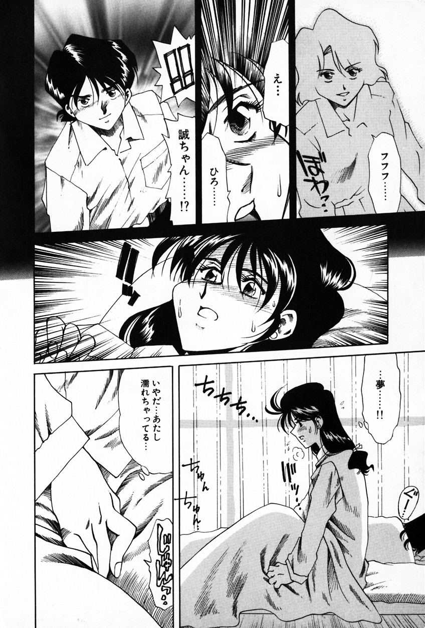 [津過元正] 紫陽花いろの淑女