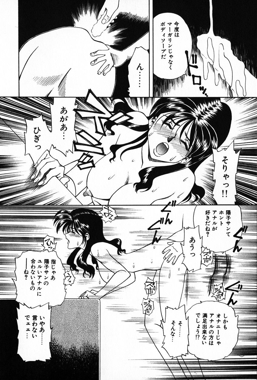 [津過元正] 紫陽花いろの淑女