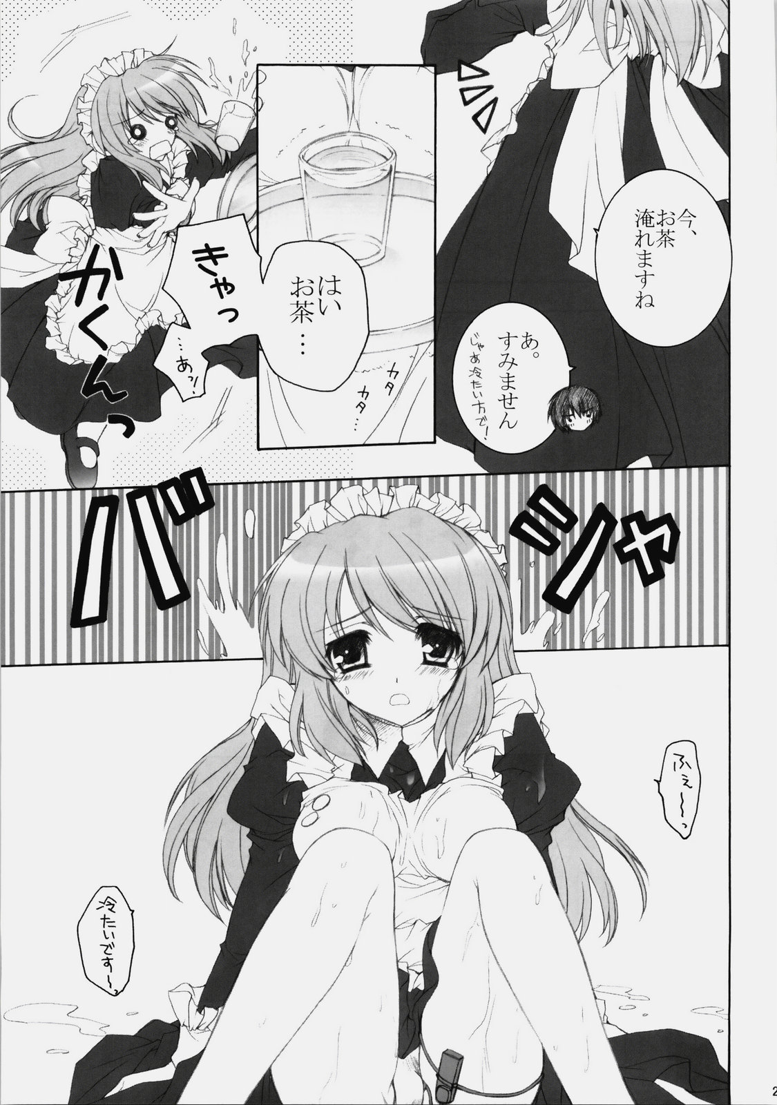 (C76) [ぴょんぴょろりん (あここ。)] みくるんみっくちゅ (涼宮ハルヒの憂鬱)
