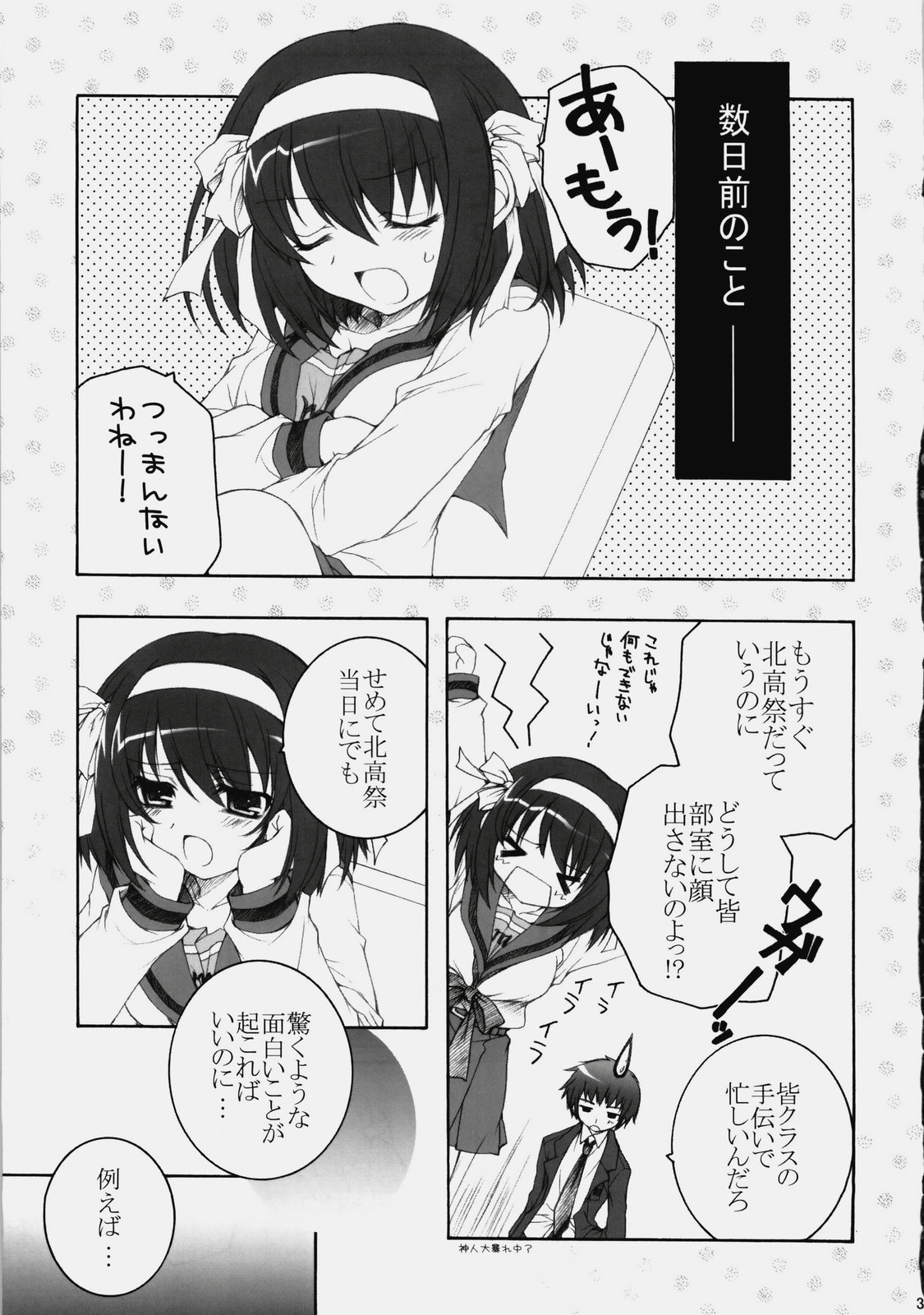 (C76) [ぴょんぴょろりん (あここ。)] みくるんみっくちゅ (涼宮ハルヒの憂鬱)
