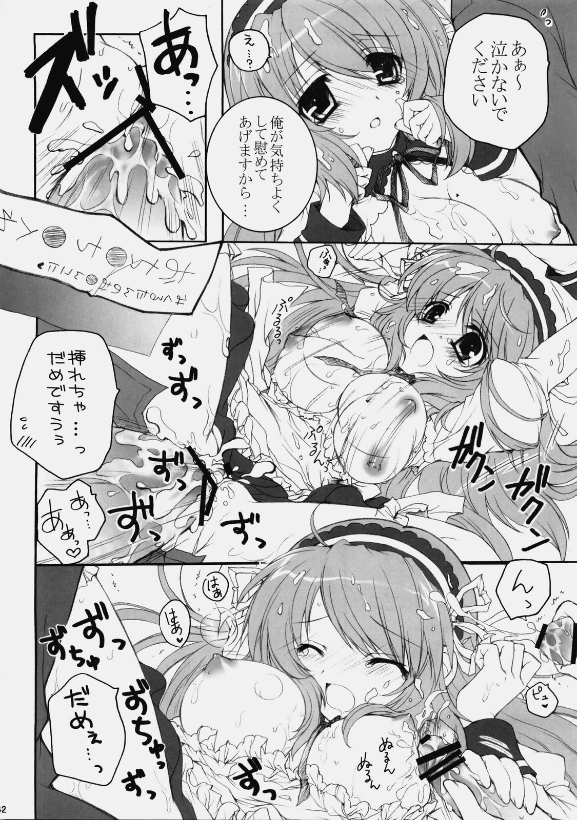 (C76) [ぴょんぴょろりん (あここ。)] みくるんみっくちゅ (涼宮ハルヒの憂鬱)