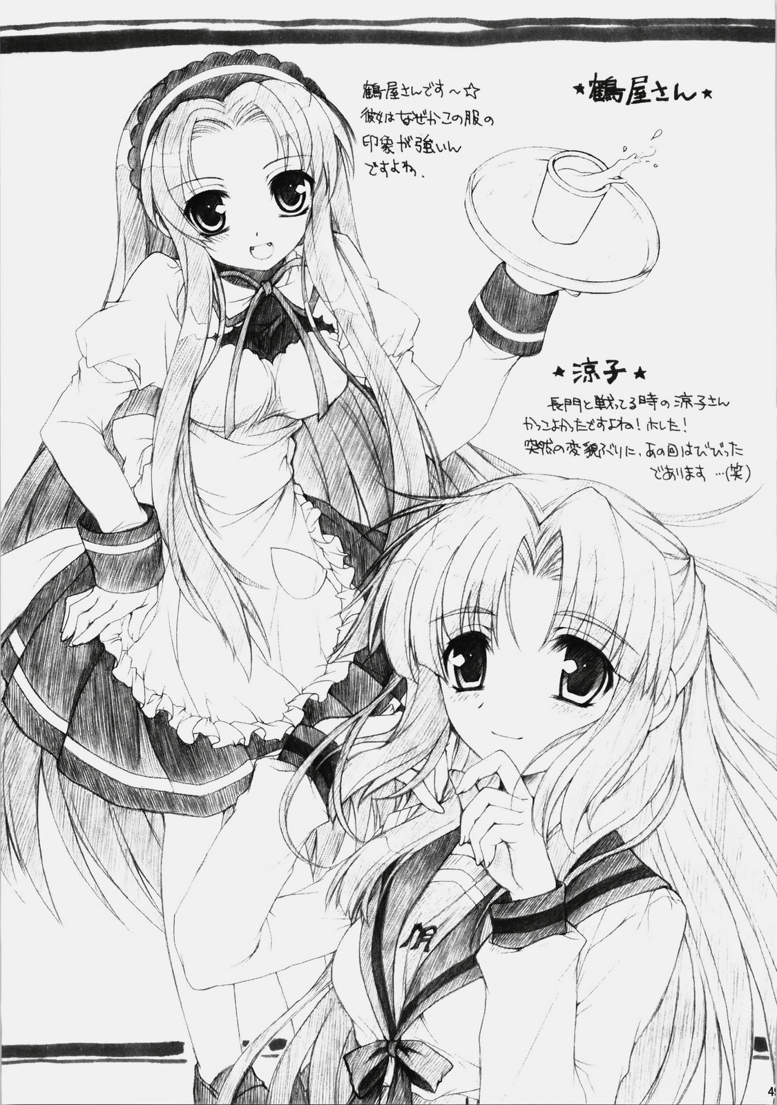 (C76) [ぴょんぴょろりん (あここ。)] みくるんみっくちゅ (涼宮ハルヒの憂鬱)