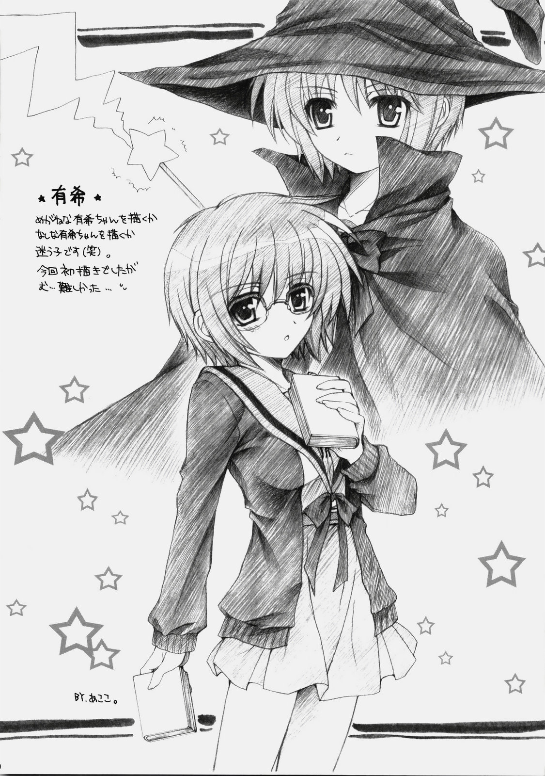 (C76) [ぴょんぴょろりん (あここ。)] みくるんみっくちゅ (涼宮ハルヒの憂鬱)