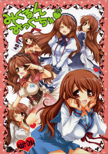 (C76) [ぴょんぴょろりん (あここ。)] みくるんみっくちゅ (涼宮ハルヒの憂鬱)