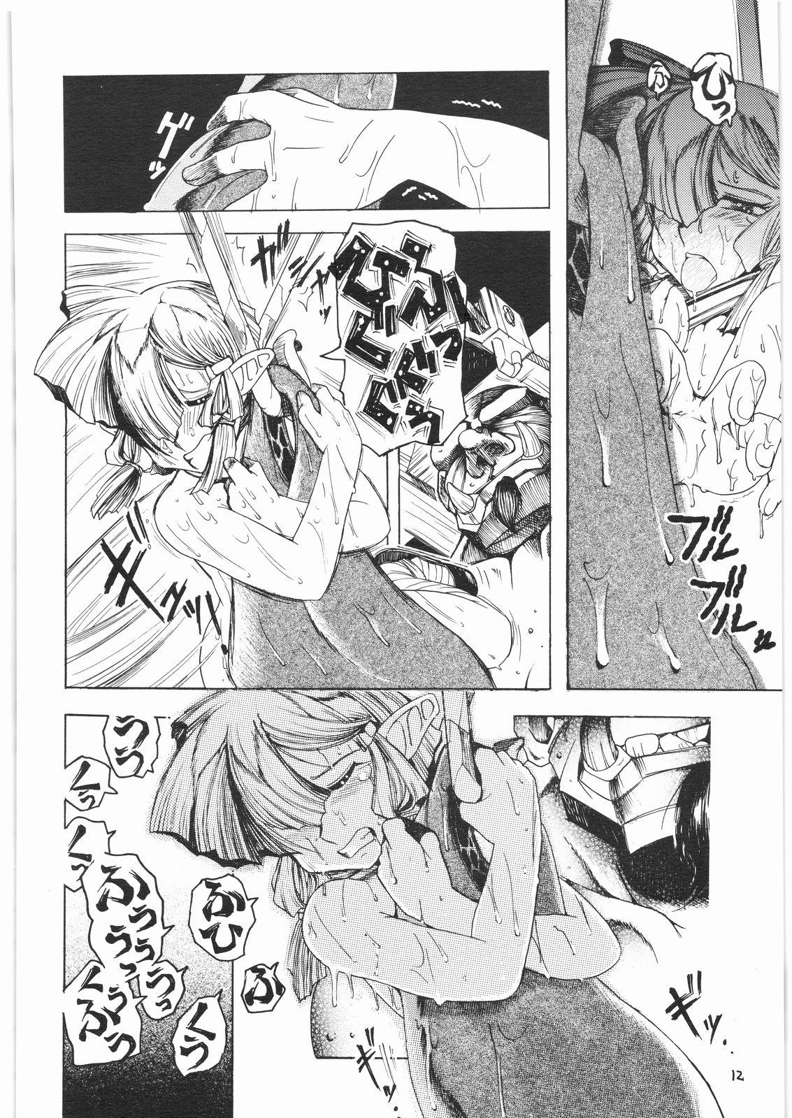 [スミレ倶楽部]TATESEN 3／3