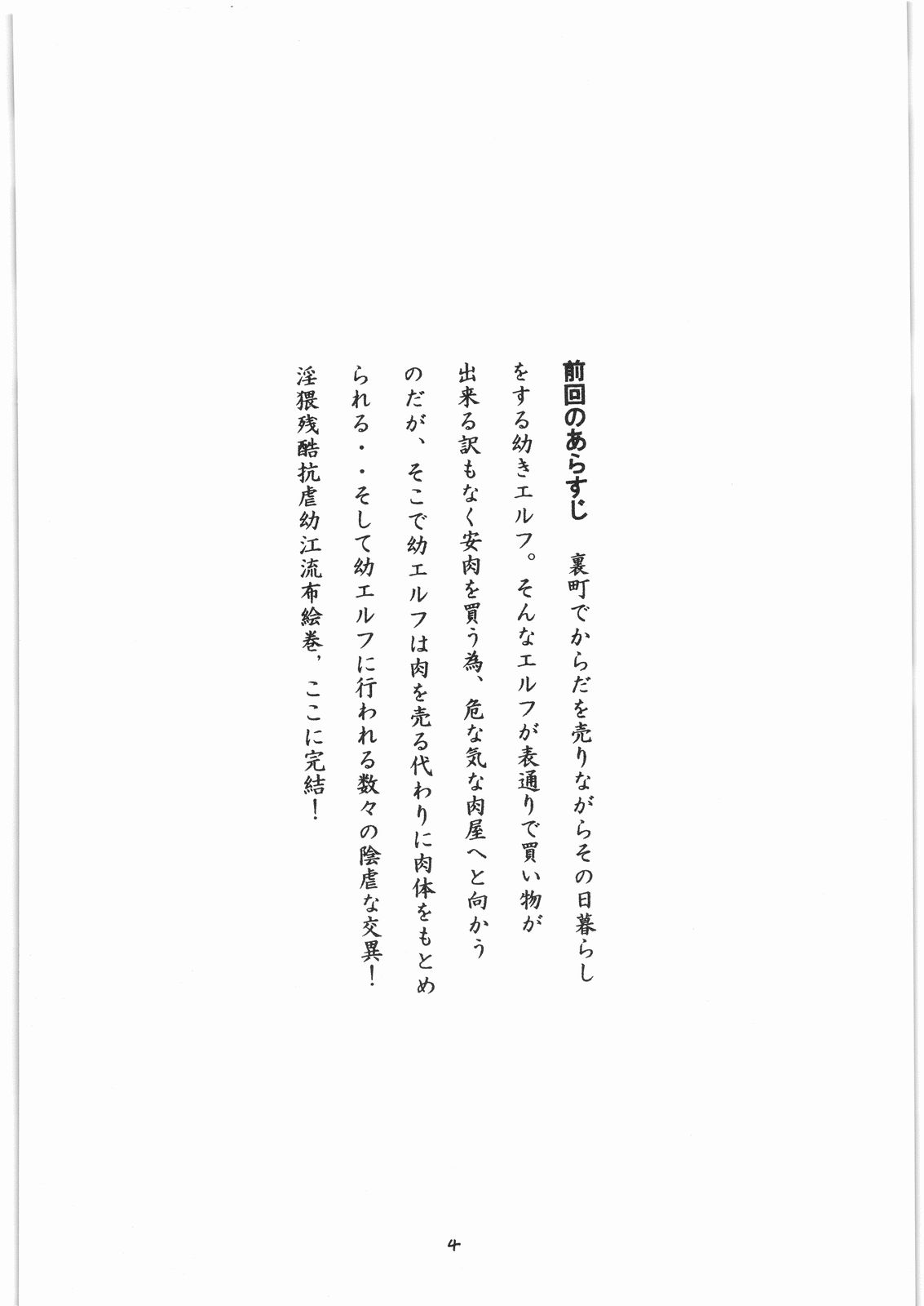 [スミレ倶楽部]TATESEN 3／3