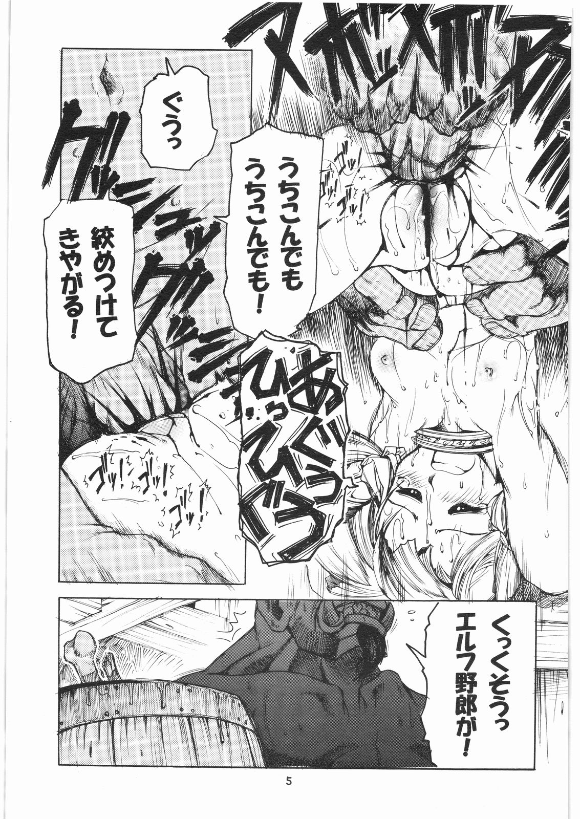 [スミレ倶楽部]TATESEN 3／3