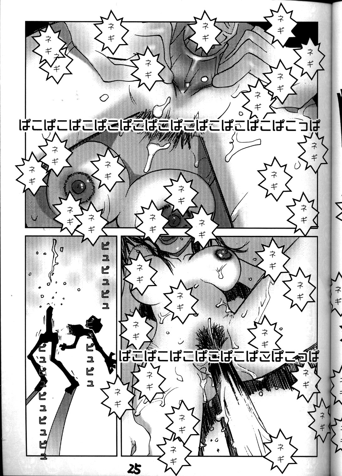 (C55) [男屋 (平野耕太, 山田秋太郎)] HI-SIDE Ver.8 (スレイヤーズ)