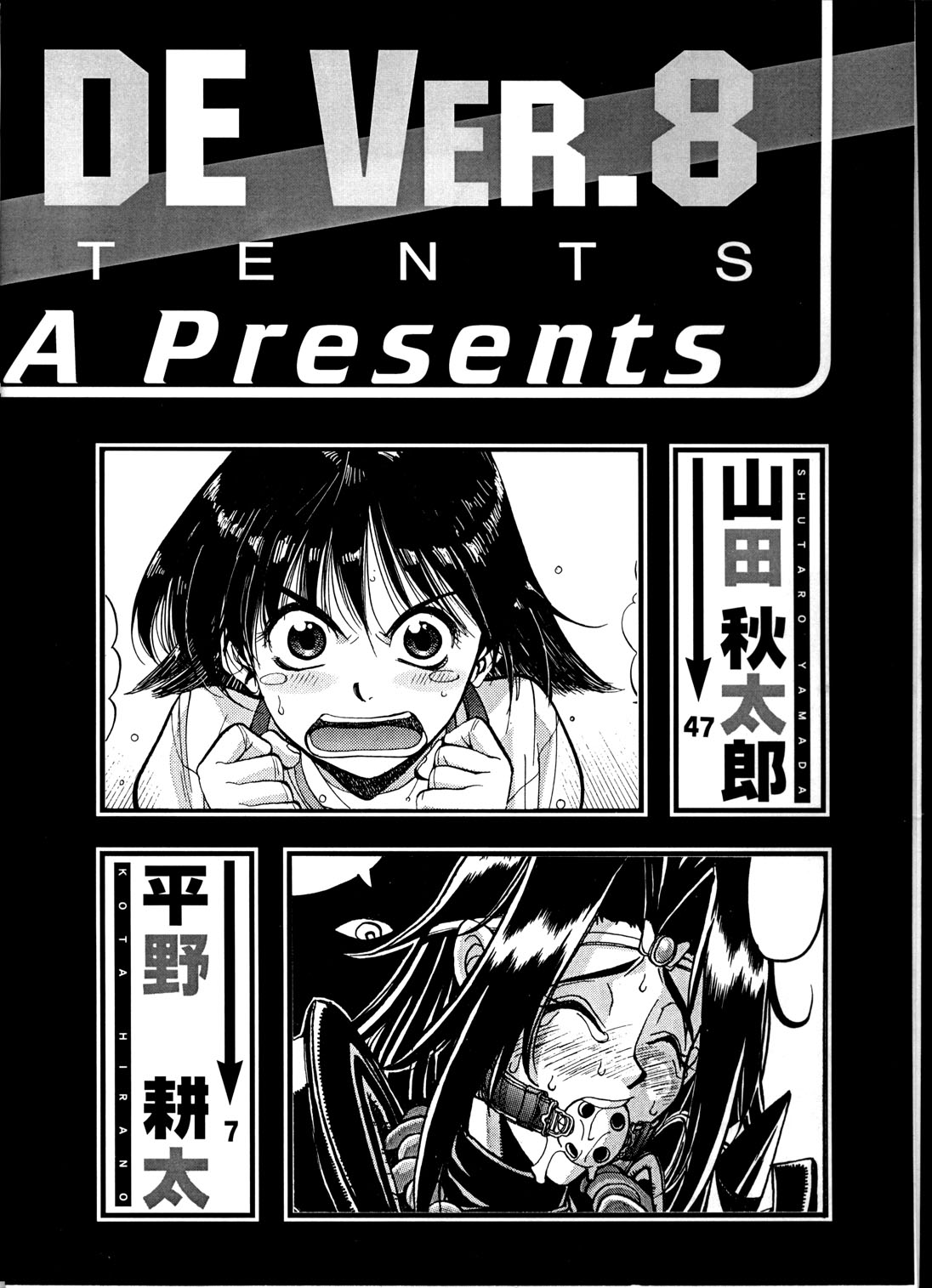 (C55) [男屋 (平野耕太, 山田秋太郎)] HI-SIDE Ver.8 (スレイヤーズ)