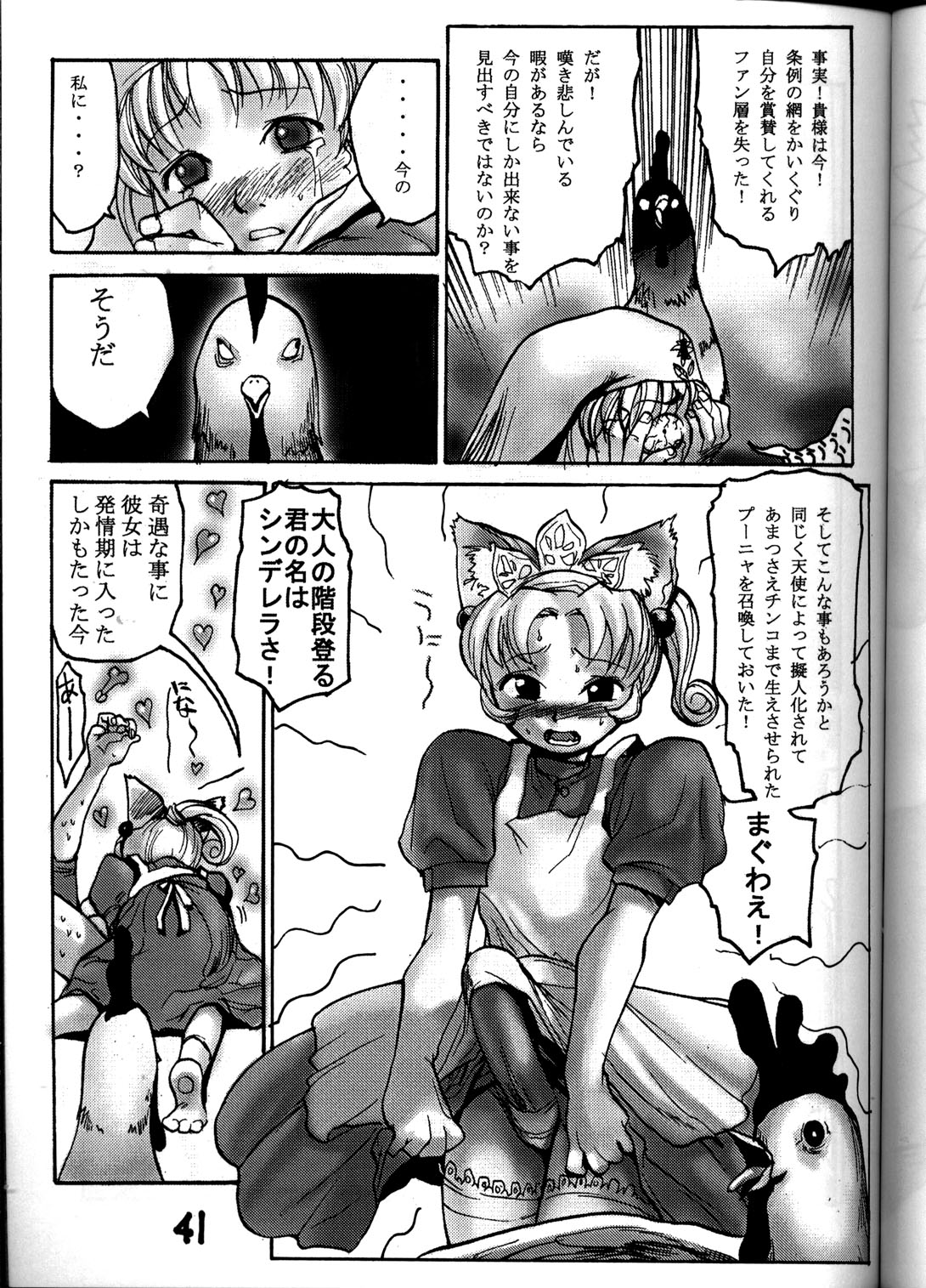 (C55) [男屋 (平野耕太, 山田秋太郎)] HI-SIDE Ver.8 (スレイヤーズ)