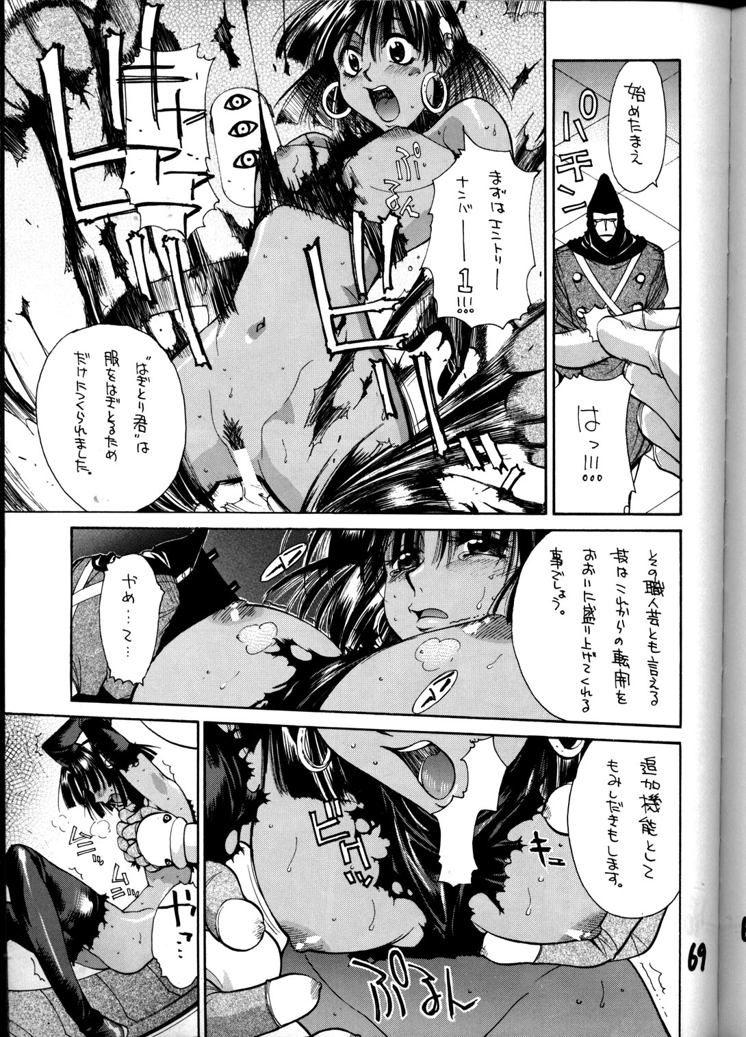 (C55) [男屋 (平野耕太, 山田秋太郎)] HI-SIDE Ver.8 (スレイヤーズ)