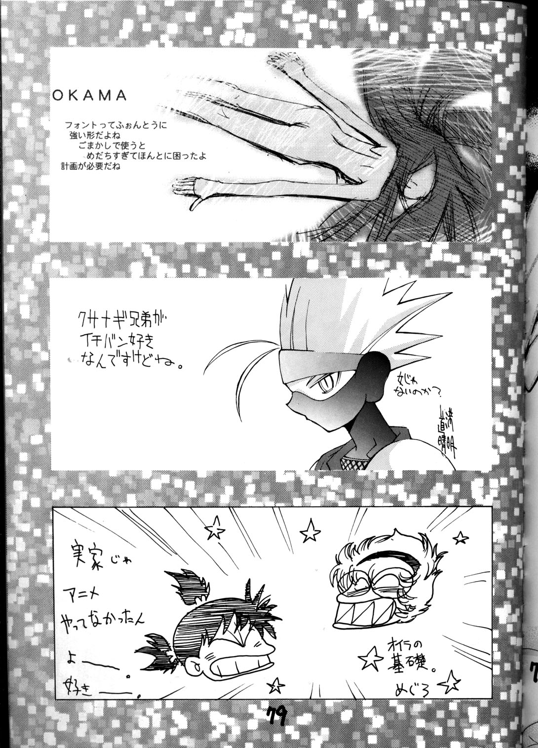 (C55) [男屋 (平野耕太, 山田秋太郎)] HI-SIDE Ver.8 (スレイヤーズ)