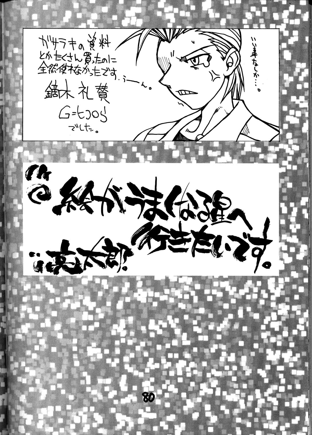 (C55) [男屋 (平野耕太, 山田秋太郎)] HI-SIDE Ver.8 (スレイヤーズ)