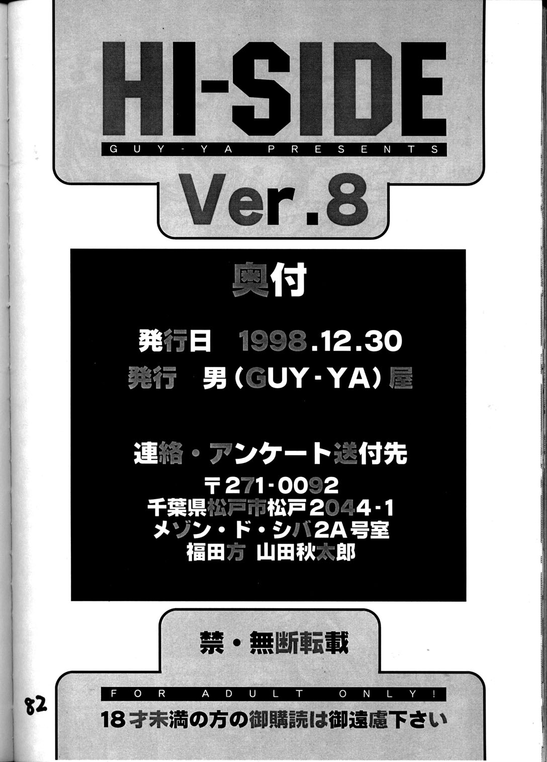 (C55) [男屋 (平野耕太, 山田秋太郎)] HI-SIDE Ver.8 (スレイヤーズ)