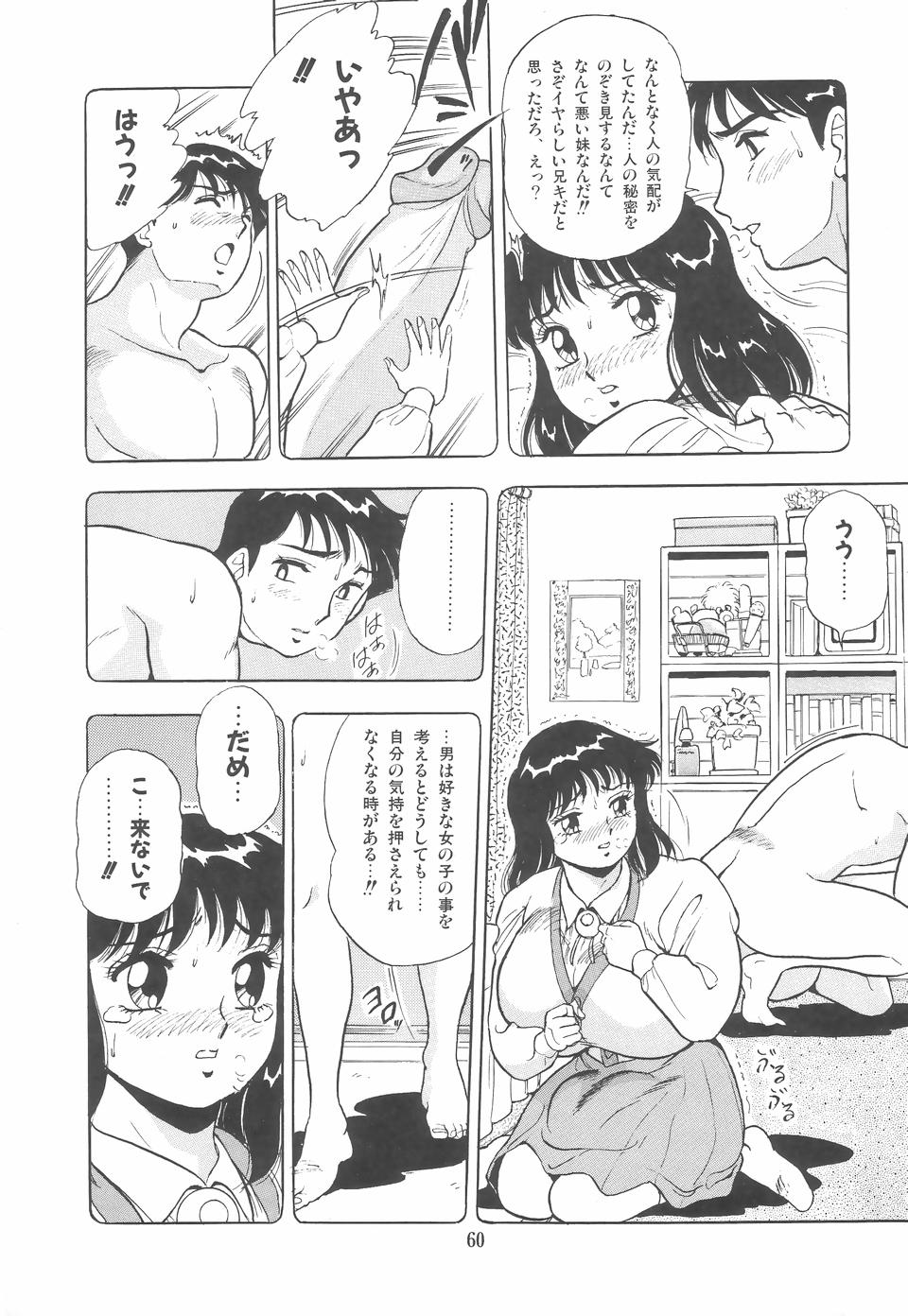 [戯遊群] あやちゃんグラフィティ