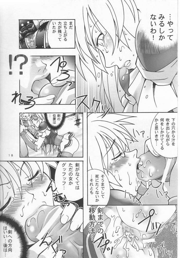 [ばくはつBRS.] SOUL of SWORD (ソウルキャリバー)