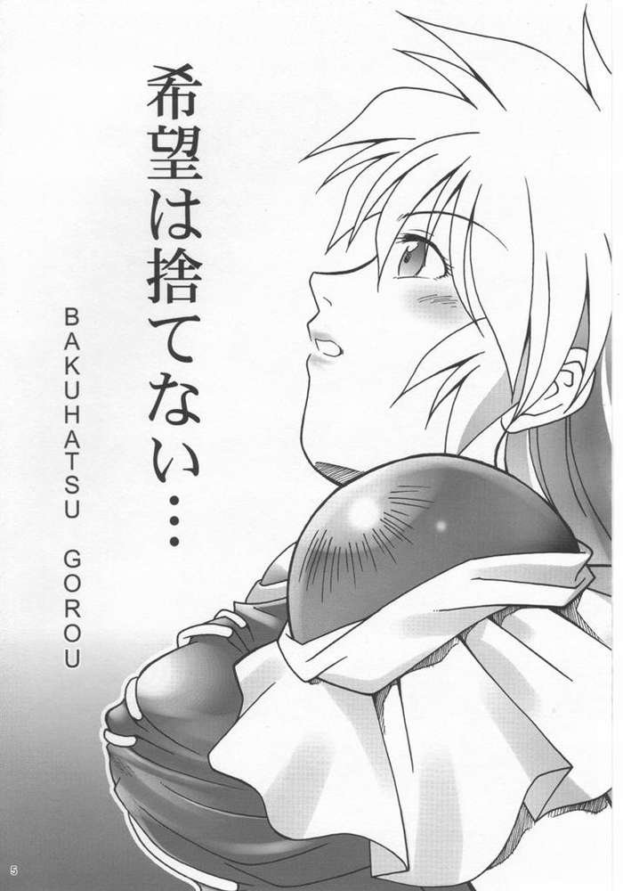 [ばくはつBRS.] SOUL of SWORD (ソウルキャリバー)
