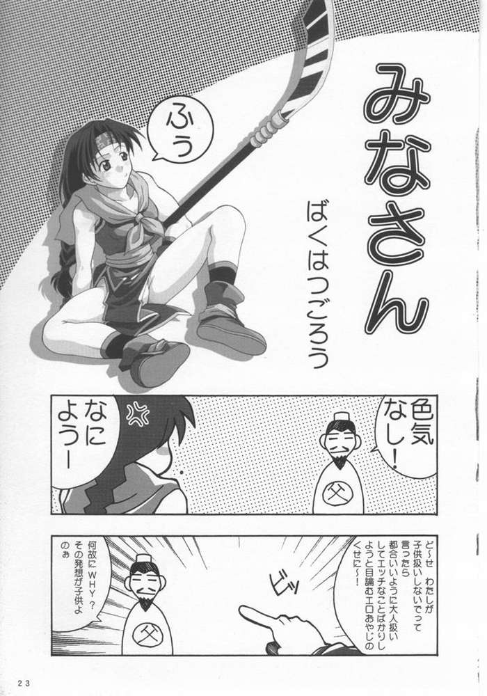 [ばくはつBRS.] SOUL of SWORD (ソウルキャリバー)