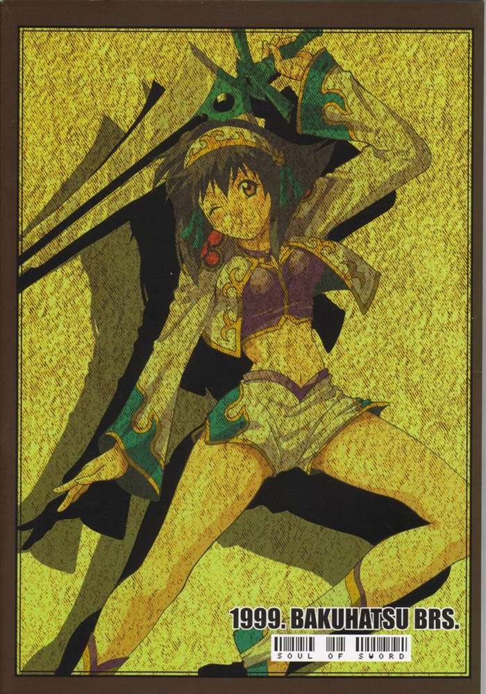 [ばくはつBRS.] SOUL of SWORD (ソウルキャリバー)