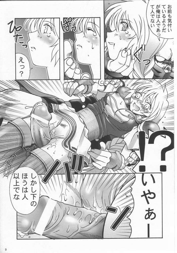 [ばくはつBRS.] SOUL of SWORD (ソウルキャリバー)