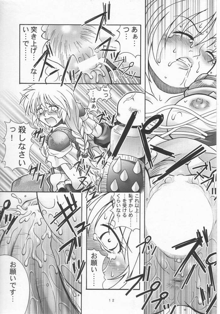 [ばくはつBRS.] SOUL of SWORD (ソウルキャリバー)