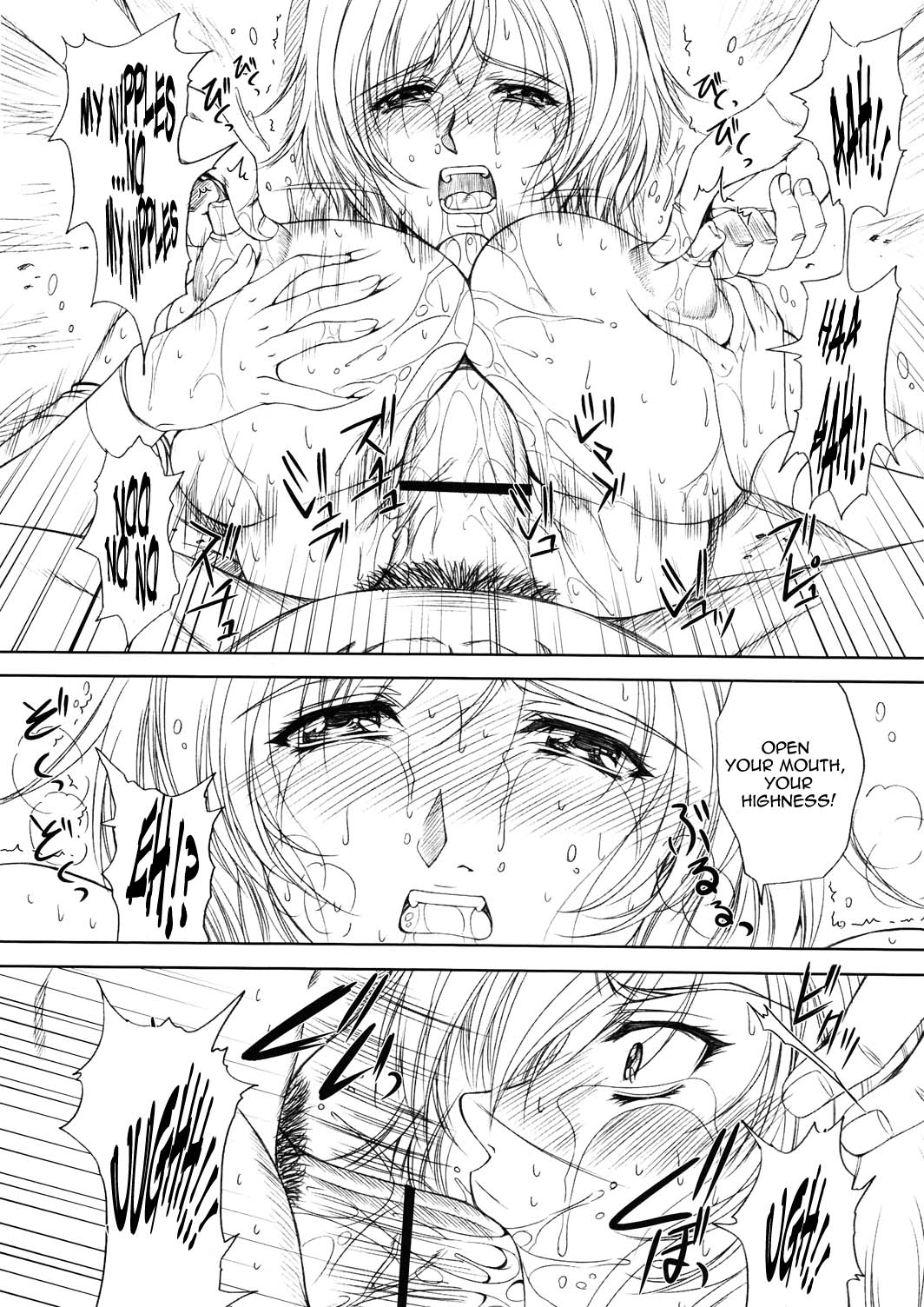 (C72) [学園はにもくお (東雲舞樹)] DOLL 2 (ファイナルファンタジーXII) [英訳]
