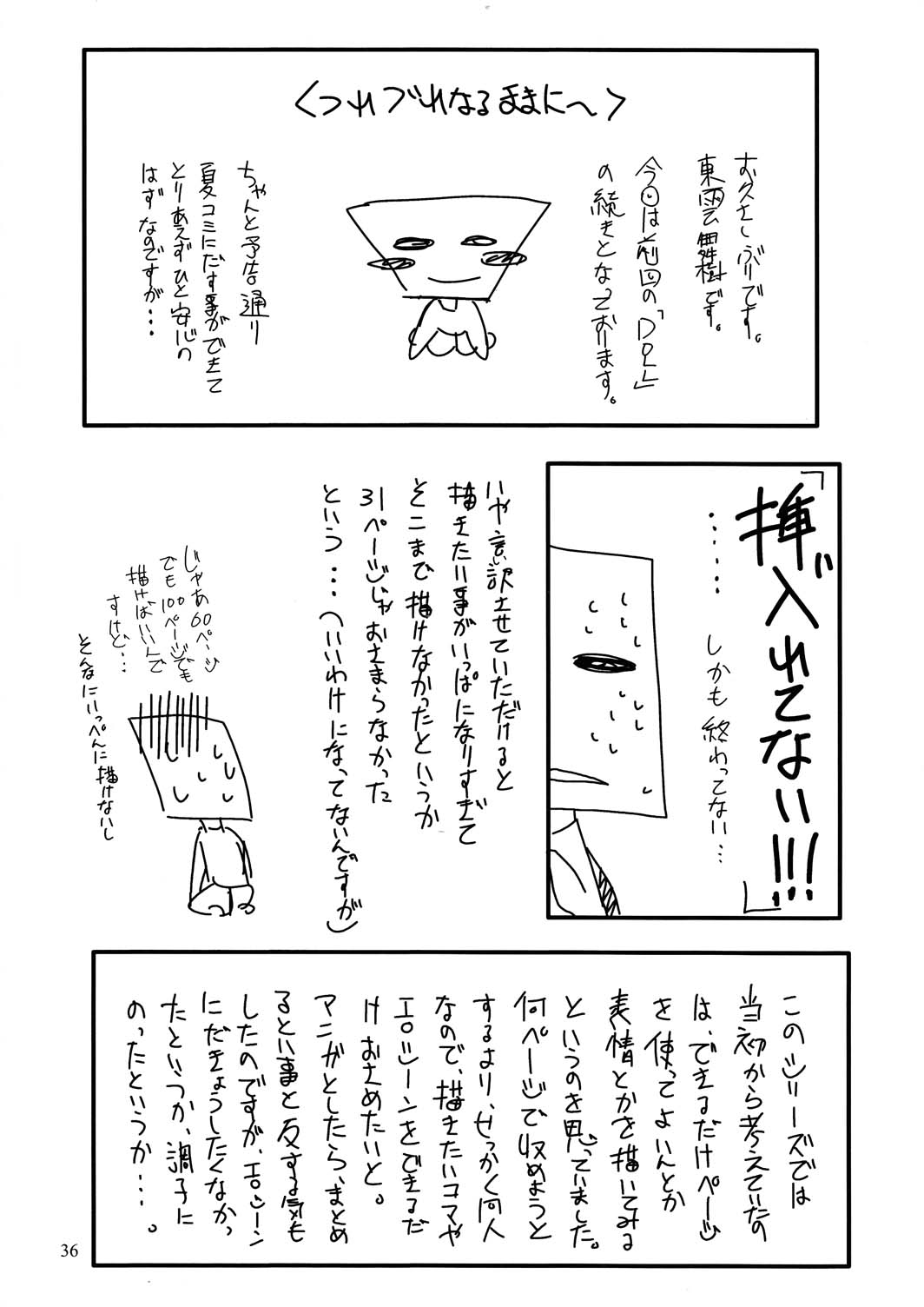 (C72) [学園はにもくお (東雲舞樹)] DOLL 2 (ファイナルファンタジーXII) [英訳]