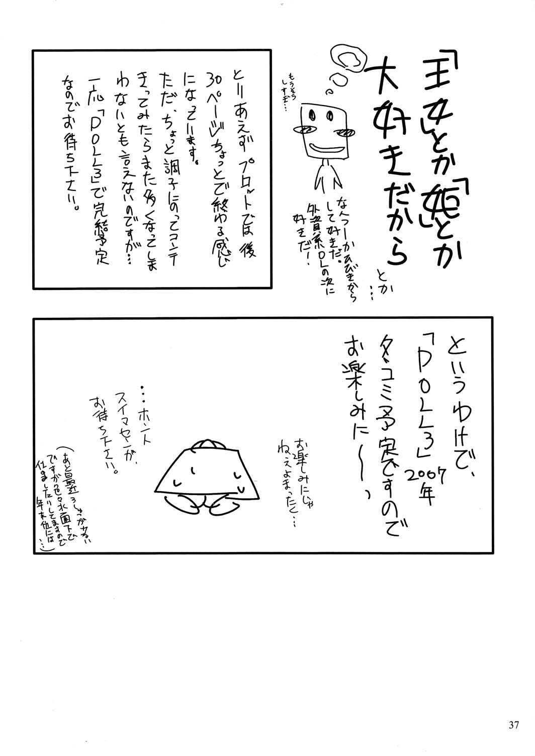 (C72) [学園はにもくお (東雲舞樹)] DOLL 2 (ファイナルファンタジーXII) [英訳]