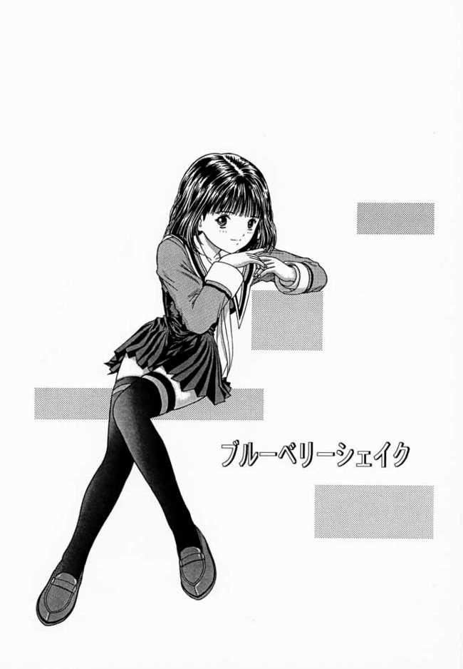 [D'ERLANGER (夜魔咲翔)] ブルーベリーシェイク (アイズ)