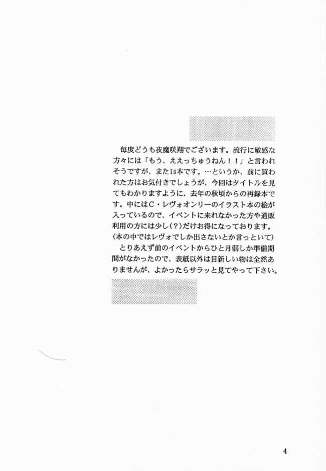 [D'ERLANGER (夜魔咲翔)] ブルーベリーシェイク (アイズ)